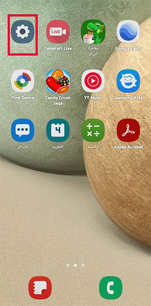 حدف_التطبيقات-الضارة