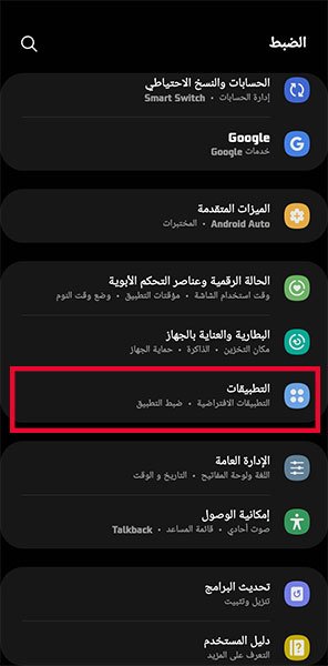 ضغط_على_تطبيقات