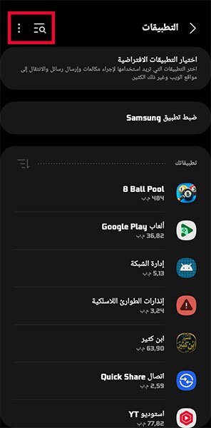 إيقاف_صلاحية_الظهور_في_الأعلى