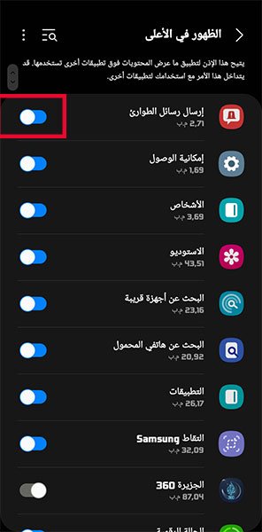 إيقاف_الظهور_في_الأعلى_3