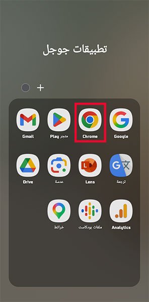 إيقاف_إشعارات_المتصفح