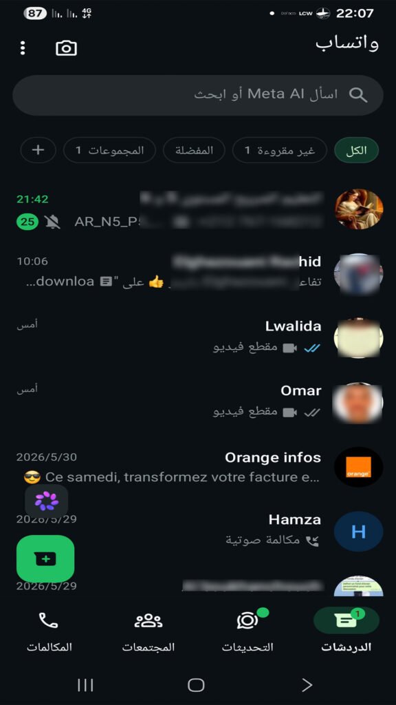نسخ_احتياطي_واتساب_1