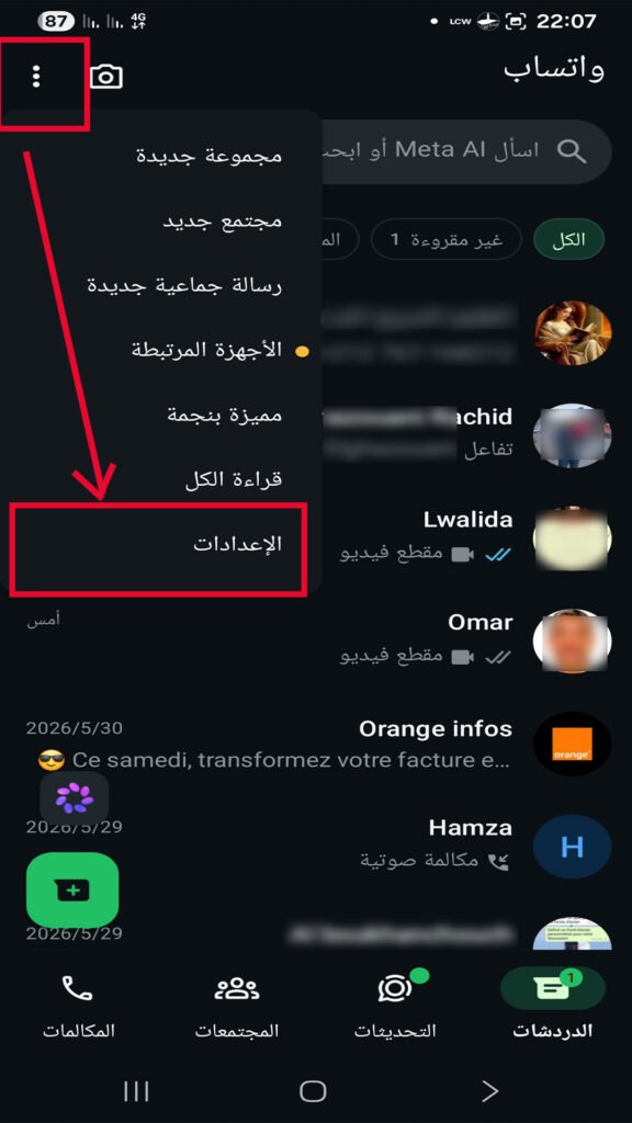 نسخ_احتياطي_واتساب_2